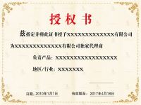 设立分公司授权书范本怎