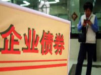 企业债券的主要种类